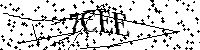 Lūdzu, ierakstiet zemāk norādītos burtus un ciparus
