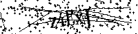 Lūdzu, ierakstiet zemāk norādītos burtus un ciparus