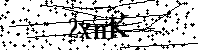 Lūdzu, ierakstiet zemāk norādītos burtus un ciparus