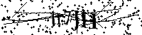 Lūdzu, ierakstiet zemāk norādītos burtus un ciparus