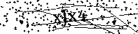Lūdzu, ierakstiet zemāk norādītos burtus un ciparus