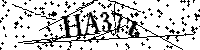 Lūdzu, ierakstiet zemāk norādītos burtus un ciparus