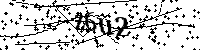 Lūdzu, ierakstiet zemāk norādītos burtus un ciparus