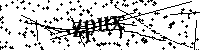 Lūdzu, ierakstiet zemāk norādītos burtus un ciparus