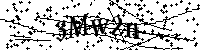 Lūdzu, ierakstiet zemāk norādītos burtus un ciparus