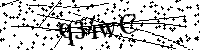 Lūdzu, ierakstiet zemāk norādītos burtus un ciparus