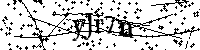 Lūdzu, ierakstiet zemāk norādītos burtus un ciparus
