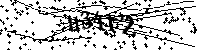 Lūdzu, ierakstiet zemāk norādītos burtus un ciparus