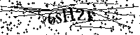Lūdzu, ierakstiet zemāk norādītos burtus un ciparus