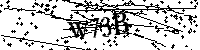 Lūdzu, ierakstiet zemāk norādītos burtus un ciparus