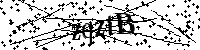 Lūdzu, ierakstiet zemāk norādītos burtus un ciparus