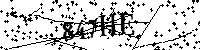 Lūdzu, ierakstiet zemāk norādītos burtus un ciparus