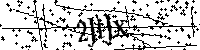 Lūdzu, ierakstiet zemāk norādītos burtus un ciparus