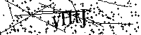Lūdzu, ierakstiet zemāk norādītos burtus un ciparus