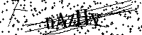 Lūdzu, ierakstiet zemāk norādītos burtus un ciparus