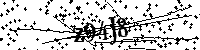 Lūdzu, ierakstiet zemāk norādītos burtus un ciparus